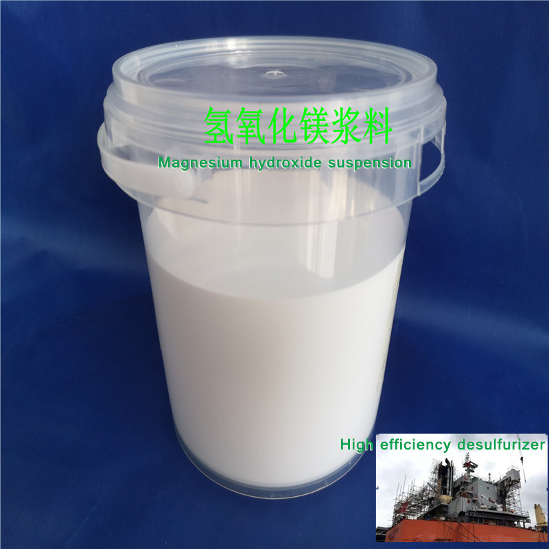 氫氧化鎂懸浮液在船用脫硫中的應(yīng)用優(yōu)勢